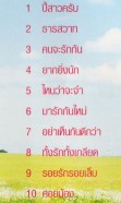 ภูสมิง หน่อสวรรค์-ชุด4 ปี้สาวครับ-2